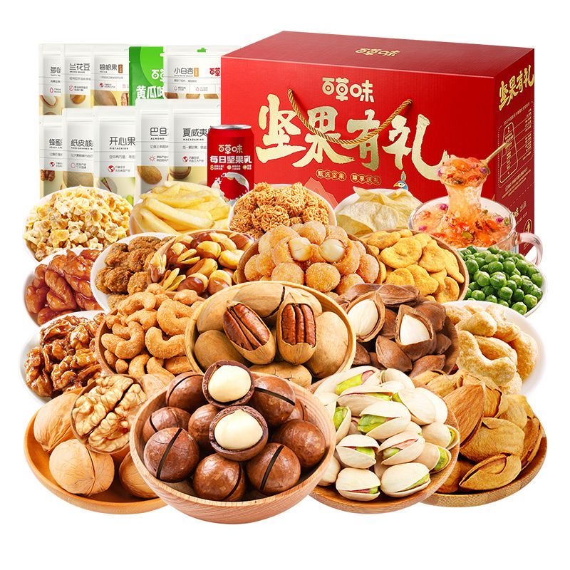 坚果大礼包