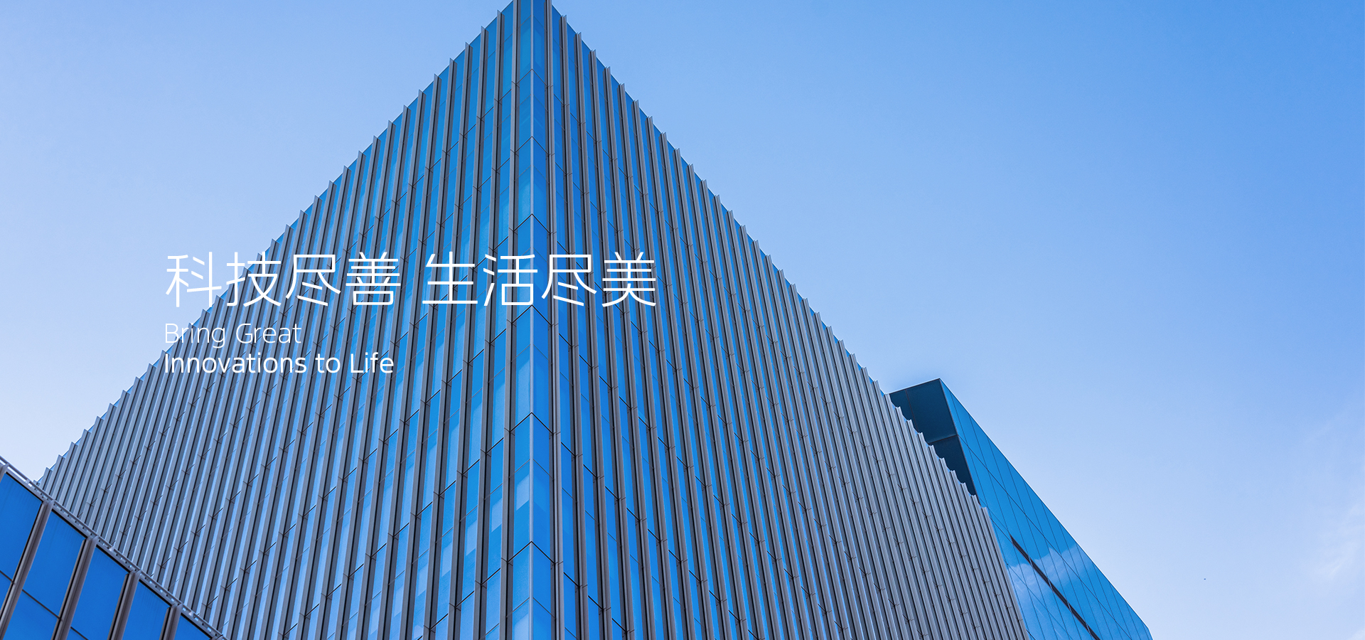 美的创新科技